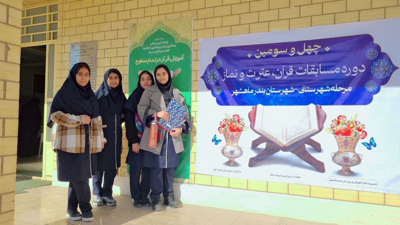 دبیرستان متوسطه اول سیمای نور ماهشهر